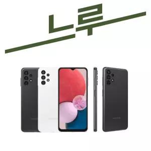삼성 갤럭시A13 알뜰폰