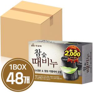 무궁화 참숯 때비누 90g 48개