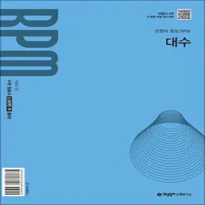 [카드10%] 개념원리 RPM 알피엠 대수 (2026)