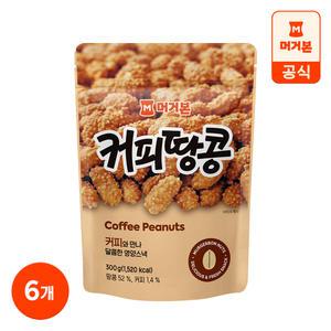머거본 커피땅콩 300g 6개