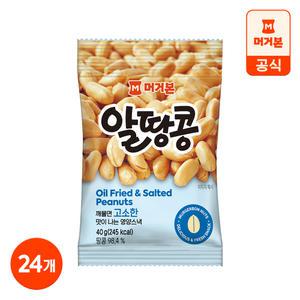 머거본 알땅콩 40g 24개