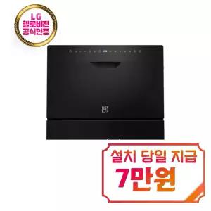 [쉐프본] 워시폴8 블랙라벨 식기세척기 8인용 (블랙) / WQP6-8204V1