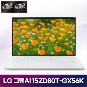 LG AMD그램AI 15ZD80T-GX56K Dos/256 O오늘 출발~O