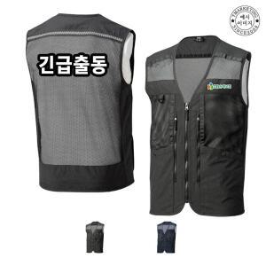 ATCU-551 형광조끼 여름안전조끼 (인쇄무료변경)