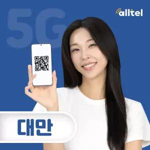 대만이심 타이베이 eSIM 가오슝 e심 로밍 독박투어 여행 데이터로밍