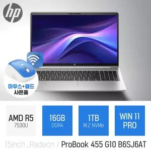 ⓒ HP 프로북 455 G10 B6SJ6AT 16GB 1TB WIN11 / 가성비 사무용 인강용 15인치 대학생 노트북
