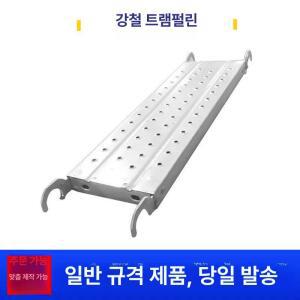 아시바발판 건설현장 알루미늄 비계 현장 강철 현장