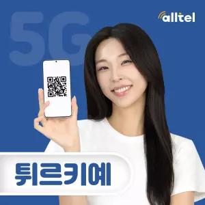 터키이심 튀르키예 eSIM 이스탄불 e심 카파도키아 파묵칼레 독박투어 여행 로밍 데이터