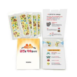 이든 흡연예방 홍보물품 수첩형 칼라밴드 4매입 (캐릭터형) 1192569