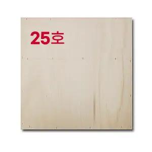 나무 판넬 25호 (F/P/M/S)