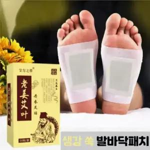 발바닥 패치 단삼 생강쑥패치 피로회복 발다닥경혈 자극 건강 개선 수면의 질 향상 스트레스 해소!, 한 박스에 50정