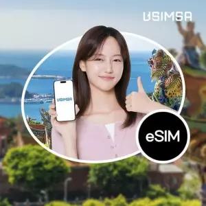 [하이마트] USIMSA 대만이심 eSIM 4일 /매일 3GB 이후 저속 무제한 CHUNGHWA TW4D3G