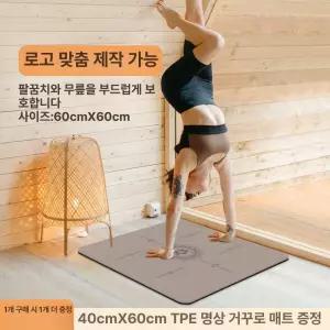 미니요가매트 무릎매트 소형 명상매트 미끄럼 요가매트