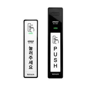 태양자동문 무선스위치 S-TOL1101 1404 대체모델 PUSH 푸쉬 스위치모음