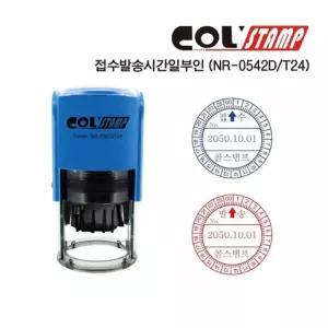접수인 발송인 고무인 만년 도장 명판 일부인 스탬프