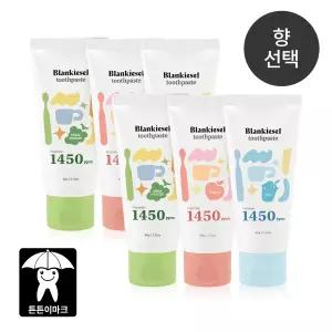 블랑키즐 치약 1450ppm 고불소 2단계 3+3 60g (향선택)