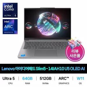 IT_레노버 아이디어패드 Slim5 14IAH10 U5 OLED AI 32G Win11/RAM 64GB 재고보유