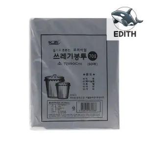 검정색 비닐 봉투 70L 50매 강력 쓰레기