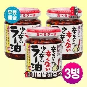 모모야 라유 110g x3개 밑반찬 가정식반찬 자취요리 일본가정식 자취생반찬 혼밥메뉴 밥도둑 고추기름