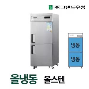 우성 25박스 업소용냉동고 간냉식 올스텐 올냉동 폭740 WSFM-740F