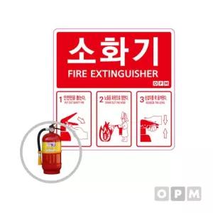 코팅 신형 소화기 표시 스티커 100장 소방안전용품 위치