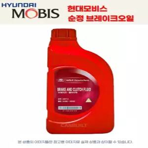 현대모비스 순정 브레이크오일 DOT-3 1L 품번 01100-00100, 0110000100