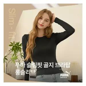 푸마 여성 골지 긴팔 브라탑 2종 세트1042625