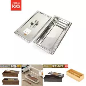 스텐직사각수저통 스텐수저함 수저통 단체급식 식당 업소용/급식/식기/구내식당/케이스/보관함/가게/사각