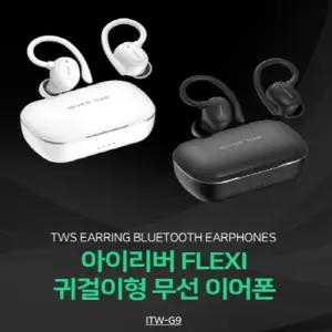 아이리버 귀걸이형 무선 블루투스 이어폰/이어버드/노이즈/캔슬링/핸즈프리/블르투스/이어팟/핸드폰
