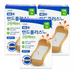 네오 밴드플러스에스 고탄력밴드 대형-3개