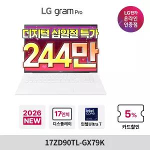 LG 그램 17ZD90TL-GX79K 루나레이크 인텔 AI 17인치 대화면 노트북 Ultra7 32GB 256GB