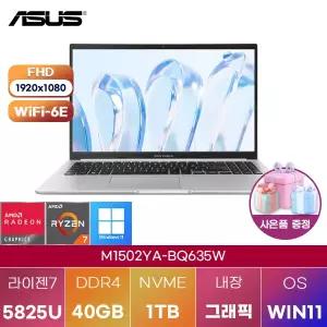 ASUS M1502YA-BQ635W 라이젠 7 5825U Radeon Graphics 40GB 1TB WIN 11 HOME 학업용 인강용 노트북