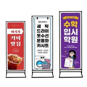 철재배너-일반형 실내용 스틸배너거치대