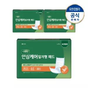 디펜드 안심케어 일자형 패드 남녀공용 성인용 속기저귀 30PX3팩