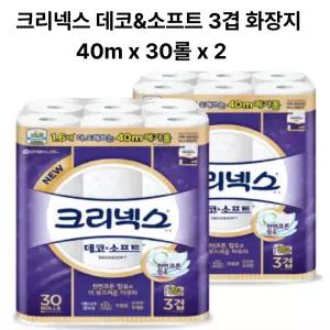 크리넥스 데코&소프트 3겹 화장지 40m X 30롤 X 2