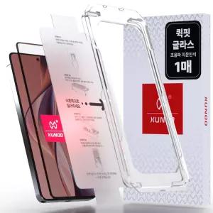 DM 갤럭시S26 울트라 플러스 퀵핏 글라스 강화유리 액정보호필름 초음파 지문인식 갤럭시S26