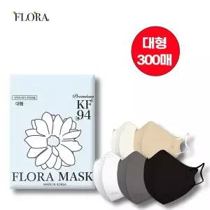 플로라 KF94 마스크 5컬러 300매대형.
