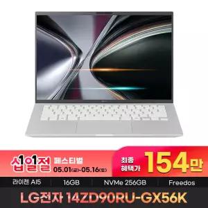 154만 구매 LG전자 LG그램 14ZD95U-GX56K RAM 16GB 256GB 노트북