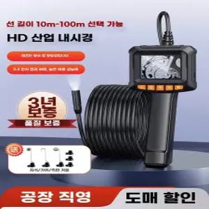 하수구 하수도 내시경카메라 10M 배관 내시경 관로탐지기