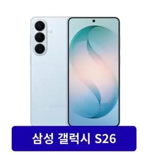 SKT 번호이동 갤럭시S26 256G/ SM-S942N 기기변경