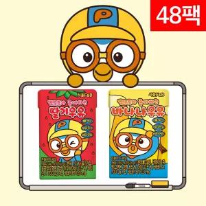 뽀로로우유 딸기 24팩 + 바나나 24팩 2박스 48팩 서울에프엔비 멸균 아이들 음료