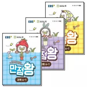 EBS 초등 만점왕 국사과 6-1 2026)초6 국어 사회 과학
