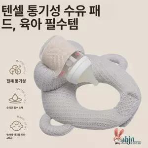 데이희 젖병쿠션 젖병고정 출산용품 젖병홀더