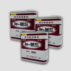 다용도 멀티 접착제 고무 신발 뉴본드 지제이씨 700G 900G 110G