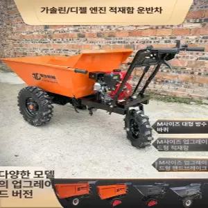 당당상점 농업용운반차 구르마 전동 핸드카 운반차