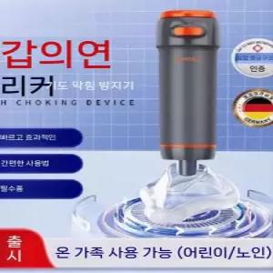 하임리히 기도 이물질 안전 교육 처치 구급상자 목구멍 걸림자동 흡입 방지 키트 3종 그레이