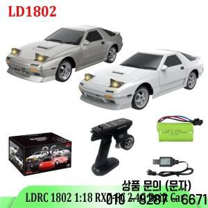 LDRC 1802 RX7 FC 2.4G 드리프트 무선 조종 자동차 (자이로스코프 금속 드라이브 포함) 장난감용
