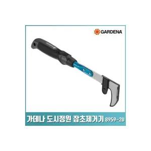 도시 정원용 잡초 제거기 틈새 보도블럭 제초 8959 20 가데나