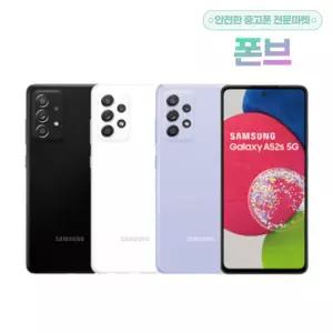 갤럭시 A52s 공기계 SM-A528N