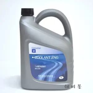 메온셀 쉐보레 전차종 부동액 냉각수 적색(원액 4L) P93742647